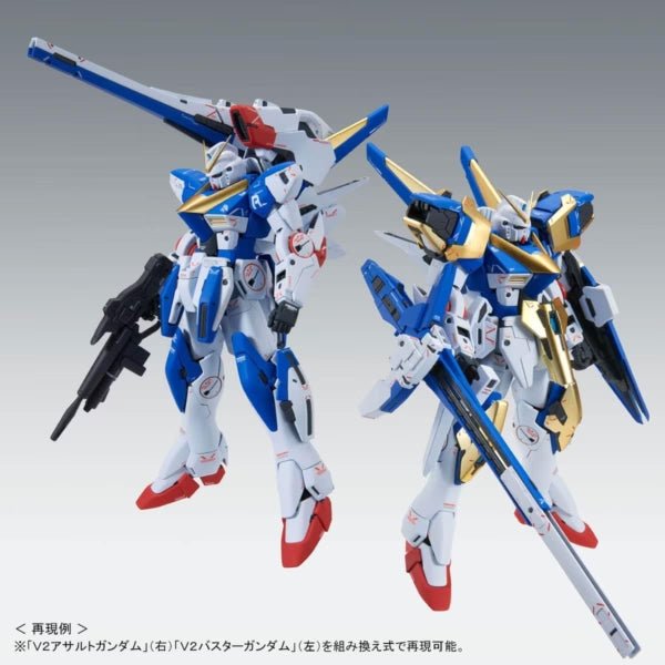 MG 1/100 V2 Assault Buster Gundam Ver. Ka - Premium Bandai Exclusive