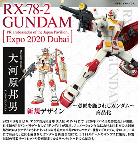 HG 1/144 RX-78-2 Gundam - PR Ambassador of the Japan Pavilion (Expo 2020 Dubai)