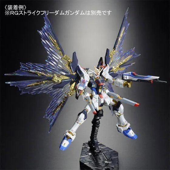 RG 1/144 Expansion Effect Unit "Wings of the Skies" for Strike Freedom Gundam - Premium Bandai