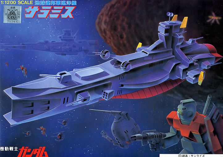 1/1200 Salamis Class Cruiser - Vintage Original
