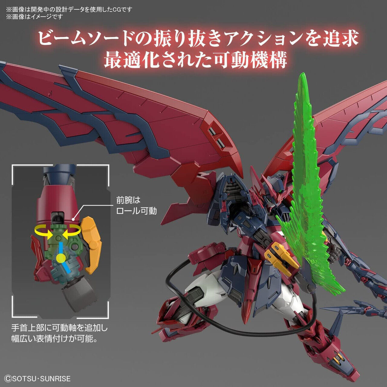 RG 1/144 Gundam Epyon - New Mobile Report Gundam Wing