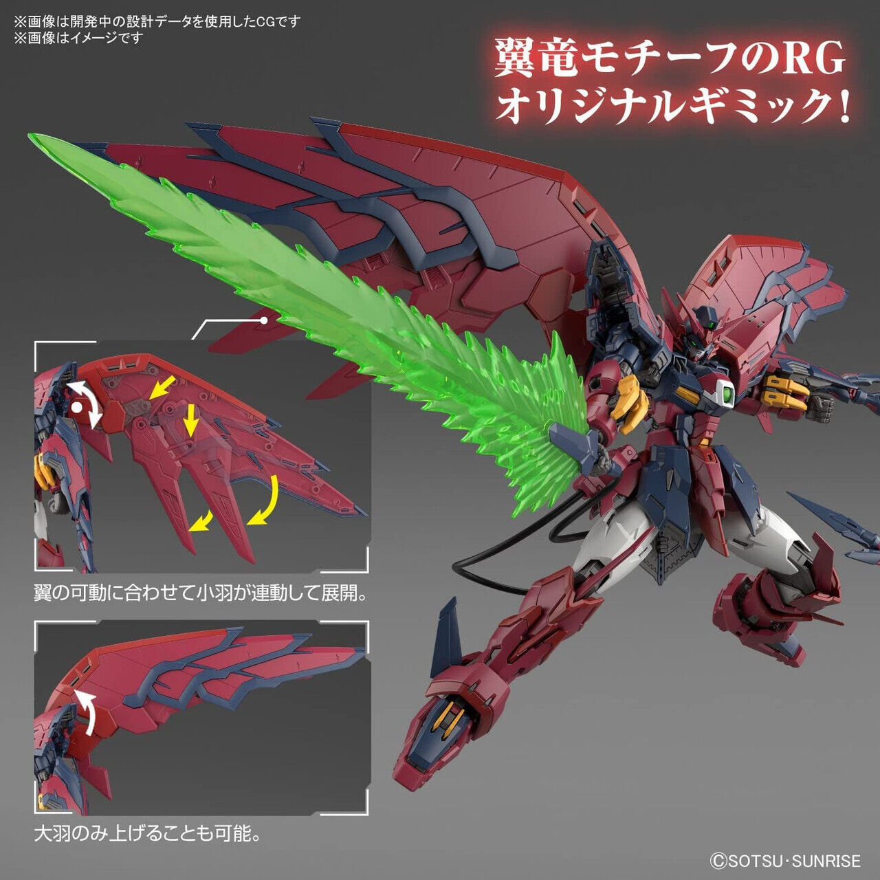 RG 1/144 Gundam Epyon - New Mobile Report Gundam Wing
