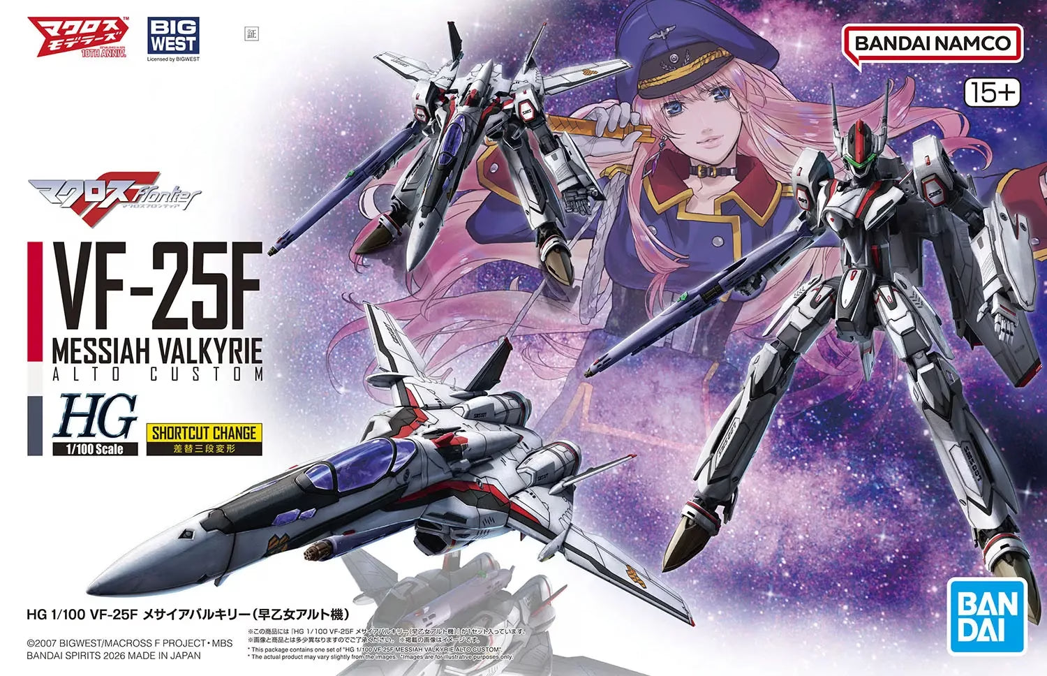 HG VF-25F Messiah Valkyrie (Alto Custom) 1/100