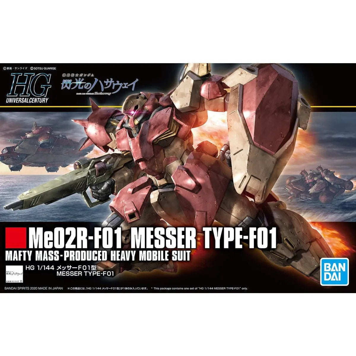 HG 1/144 Messer Type-F01 - Mobile Suit Gundam: Hathaway
