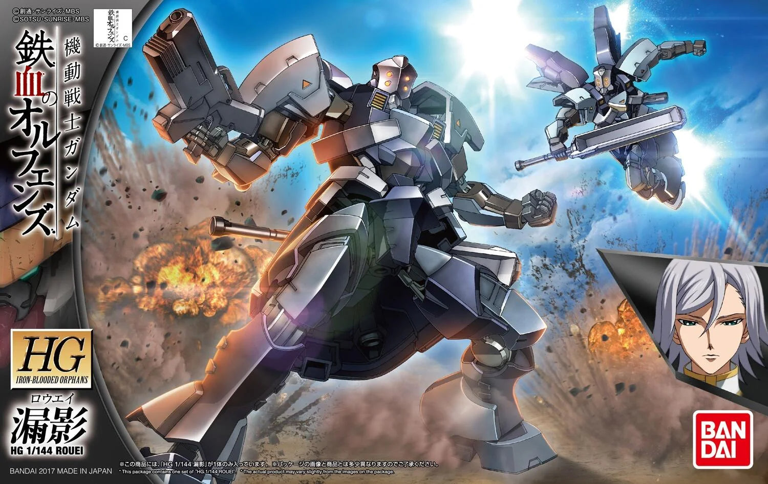 HG 1/144 STH-05R Rouei - Mobile Suit Gundam: Iron-Blooded Orphans