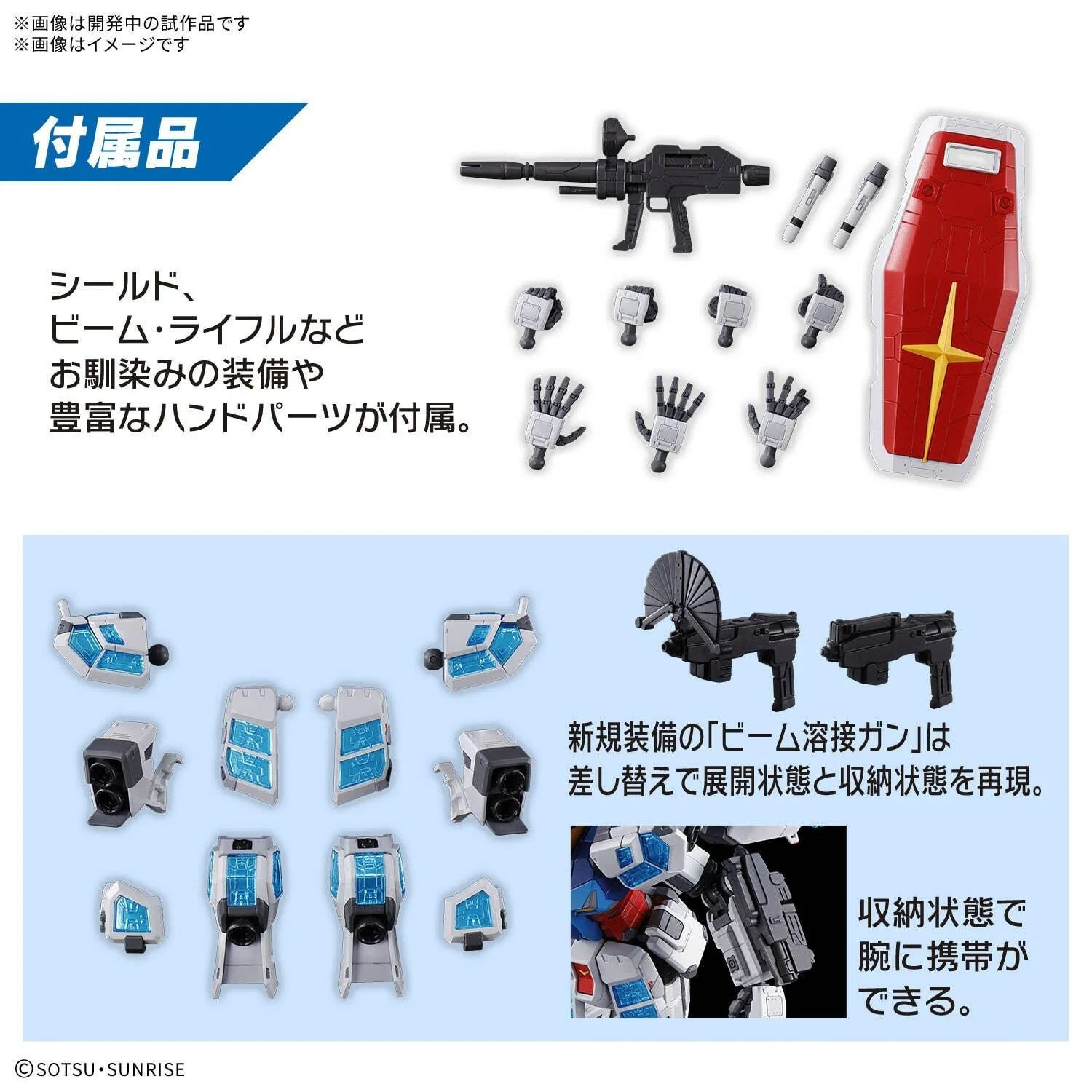 1/144 RX-78F00/E Gundam (EX-001 G.L.R.S.S. Feather Unit) - Chemical Recycle Ver.
